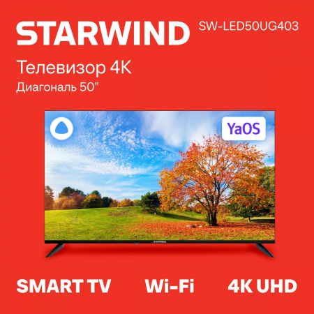 Телевизор LED Starwind 50 SW-LED50UG403 Яндекс.ТВ Frameless черный 4K Ultra HD 60Hz DVB-T DVB-T2 DVB-C DVB-S DVB-S2 USB WiFi Smart TV, фото , изображение 2