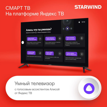 Телевизор LED Starwind 50 SW-LED50UG403 Яндекс.ТВ Frameless черный 4K Ultra HD 60Hz DVB-T DVB-T2 DVB-C DVB-S DVB-S2 USB WiFi Smart TV, фото , изображение 3