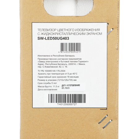 Телевизор LED Starwind 50 SW-LED50UG403 Яндекс.ТВ Frameless черный 4K Ultra HD 60Hz DVB-T DVB-T2 DVB-C DVB-S DVB-S2 USB WiFi Smart TV, фото , изображение 30