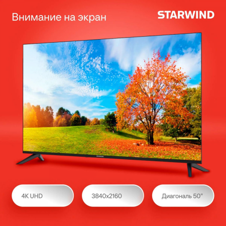 Телевизор LED Starwind 50 SW-LED50UG403 Яндекс.ТВ Frameless черный 4K Ultra HD 60Hz DVB-T DVB-T2 DVB-C DVB-S DVB-S2 USB WiFi Smart TV, фото , изображение 4