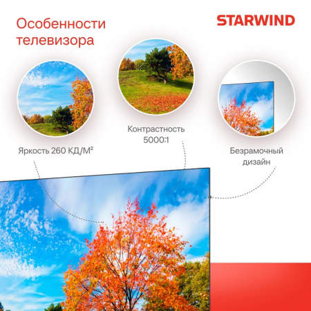 Телевизор LED Starwind 50 SW-LED50UG403 Яндекс.ТВ Frameless черный 4K Ultra HD 60Hz DVB-T DVB-T2 DVB-C DVB-S DVB-S2 USB WiFi Smart TV, фото , изображение 5