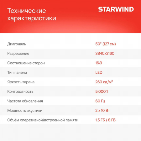 Телевизор LED Starwind 50 SW-LED50UG403 Яндекс.ТВ Frameless черный 4K Ultra HD 60Hz DVB-T DVB-T2 DVB-C DVB-S DVB-S2 USB WiFi Smart TV, фото , изображение 8