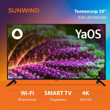 Телевизор SunWind 50 SUN-LED50XU400, 4K Ultra HD, черный, СМАРТ ТВ, Яндекс.ТВ, фото , изображение 2