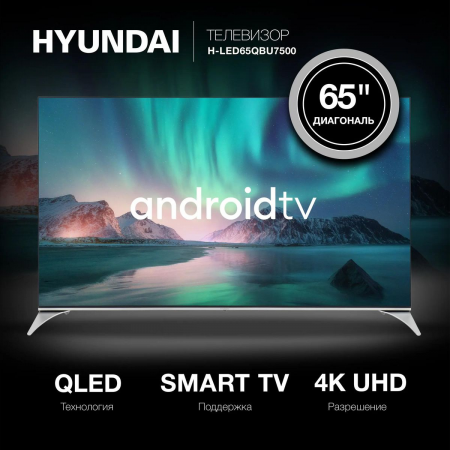 Телевизор Hyundai 65" (165см) H-LED65QBU7500, фото , изображение 6