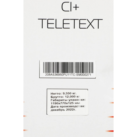 Телевизор Polarline 50" (127см) 50PU11TC-SM, фото , изображение 21