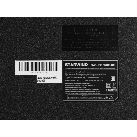 Телевизор LED Starwind 55 SW-LED55UG403 Яндекс.ТВ Frameless черный 4K Ultra HD 60Hz DVB-T DVB-T2 DVB-C DVB-S DVB-S2 USB WiFi Smart TV, фото , изображение 21 Телевизор LED Starwind 55 SW-LED55UG403 Яндекс.ТВ Frameless черный 4K Ultra HD 60Hz DVB-T DVB-T2 DVB-C DVB-S DVB-S2 USB WiFi Smart TV, фото , изображение 21