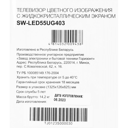 Телевизор LED Starwind 55 SW-LED55UG403 Яндекс.ТВ Frameless черный 4K Ultra HD 60Hz DVB-T DVB-T2 DVB-C DVB-S DVB-S2 USB WiFi Smart TV, фото , изображение 28 Телевизор LED Starwind 55 SW-LED55UG403 Яндекс.ТВ Frameless черный 4K Ultra HD 60Hz DVB-T DVB-T2 DVB-C DVB-S DVB-S2 USB WiFi Smart TV, фото , изображение 28