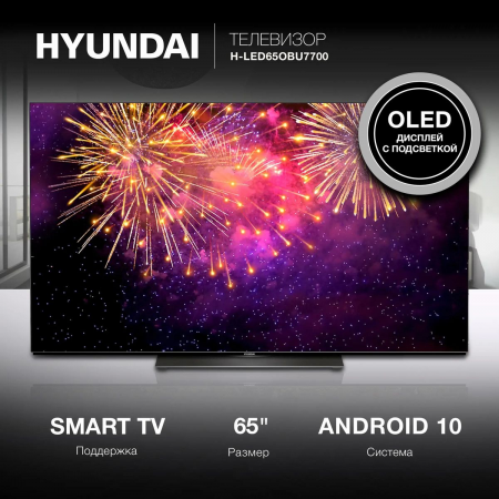 Телевизор OLED Hyundai 65 H-LED65OBU7700 Android TV Frameless черный/черный 4K Ultra HD 120Hz DVB-T DVB-T2 DVB-C DVB-S DVB-S2 USB 2.0 - 2шт. WiFi Smart TV, фото , изображение 19