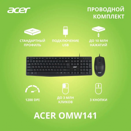 Клавиатура+мышь проводная Acer OMW141 черный, фото , изображение 2