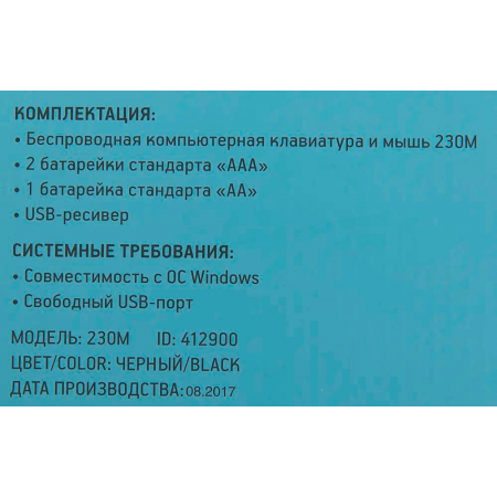 Клавиатура + мышь Oklick 230M Black, фото , изображение 16