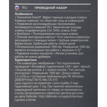 Клавиатура + мышь Defender York C-777 Black, фото , изображение 19