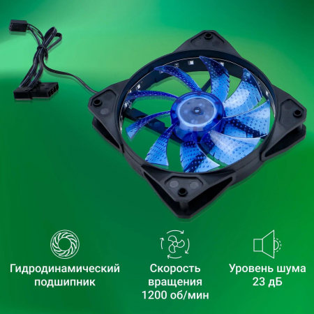 Вентилятор для корпуса Digma DFAN-LED-BLUE DFAN-LED-BLUE, фото , изображение 3
