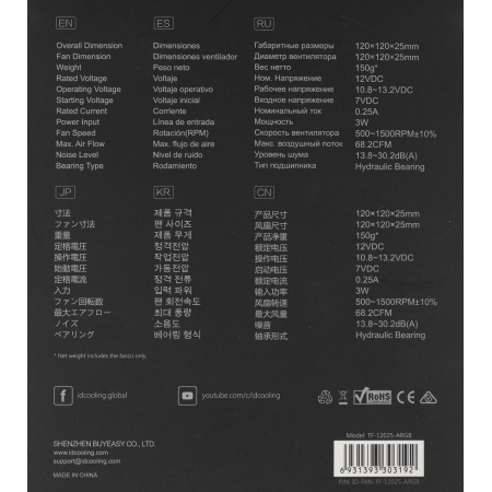 Вентилятор для корпуса ID-COOLING TF Series TF-12025-ARGB, фото , изображение 8
