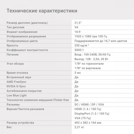 Монитор Digma 21.5" DM22VB01, фото , изображение 9