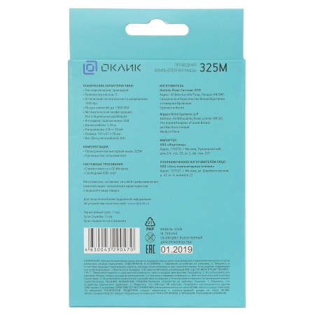 Мышь  Oklick 325M Black, фото , изображение 12