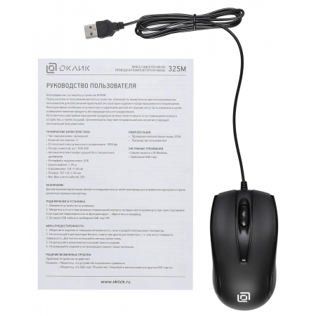 Мышь  Oklick 325M Black, фото , изображение 10