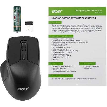 Мышь беспроводная Acer OMR150 (ZL.MCEEE.00K) Чёрный, фото , изображение 8