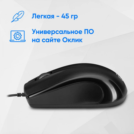 Мышь Oklick 185V2 Black, фото , изображение 8