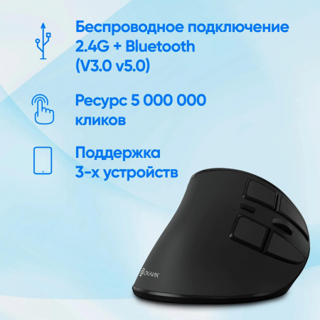 Мышь Oklick/Оклик 990MW черный оптическая (2400dpi) silent беспроводная BT/Radio USB для ноутбука (9but), фото , изображение 3