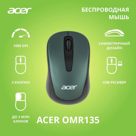 Мышь беспроводная Acer OMR135 (ZL.MCEEE.01I) Зелёный, фото , изображение 2