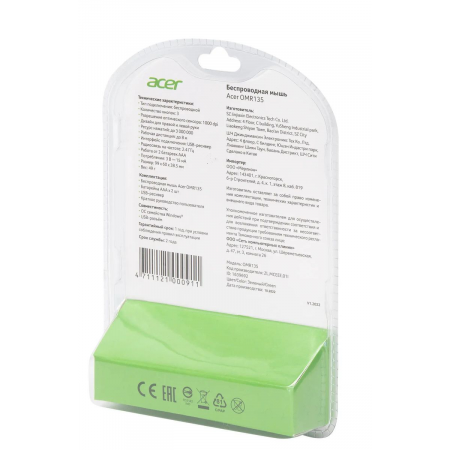 Мышь беспроводная Acer OMR135 (ZL.MCEEE.01I) Зелёный, фото , изображение 10