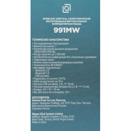 Мышь Оклик 991MW серый оптическая (2400dpi) silent беспроводная BT/Radio USB для ноутбука (7but), фото , изображение 14