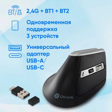 Мышь Оклик 991MW серый оптическая (2400dpi) silent беспроводная BT/Radio USB для ноутбука (7but), фото , изображение 3