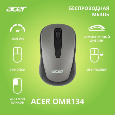Мышь беспроводная Acer OMR134 (ZL.MCEEE.01H) Серый, фото , изображение 2
