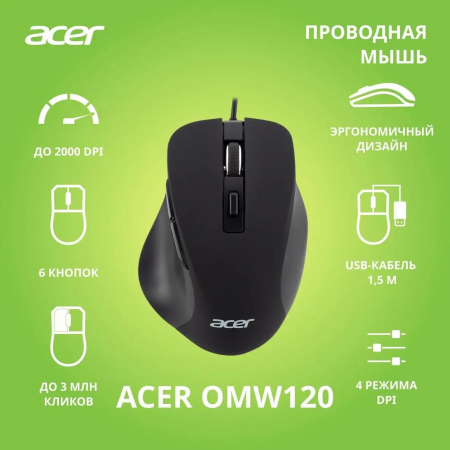 Мышь проводная Acer OMW120 (ZL.MCEEE.00H) Чёрный, фото , изображение 2