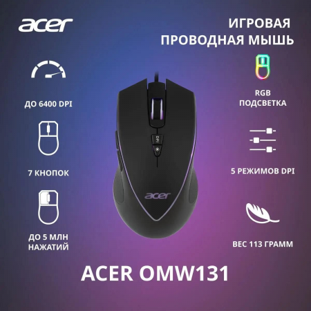 Мышь проводная Acer OMW131 (ZL.MCEEE.015) Чёрный, фото , изображение 2