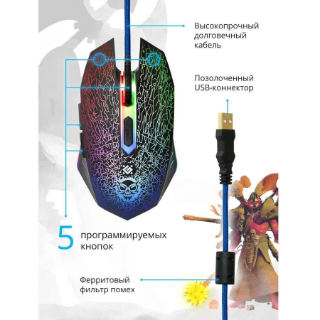 Мышь проводная Defender Shock GM-110L (52110) Чёрный, фото , изображение 5