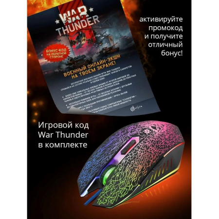 Мышь проводная Defender Shock GM-110L (52110) Чёрный, фото , изображение 8