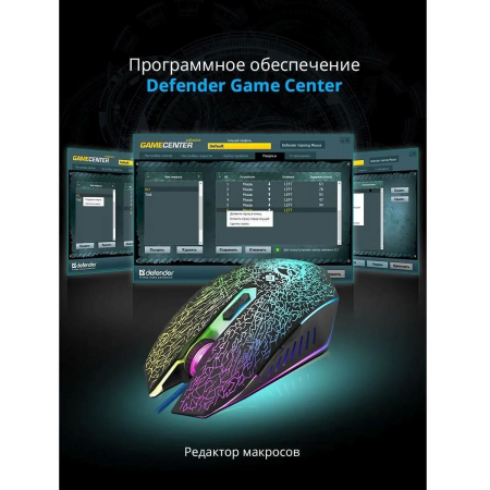 Мышь проводная Defender Shock GM-110L (52110) Чёрный, фото , изображение 9