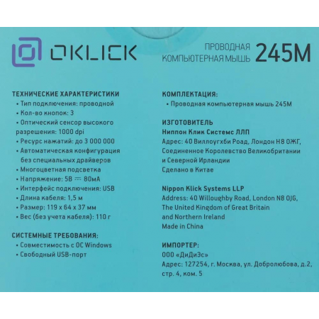 Мышь  Oklick 245M White, фото , изображение 25