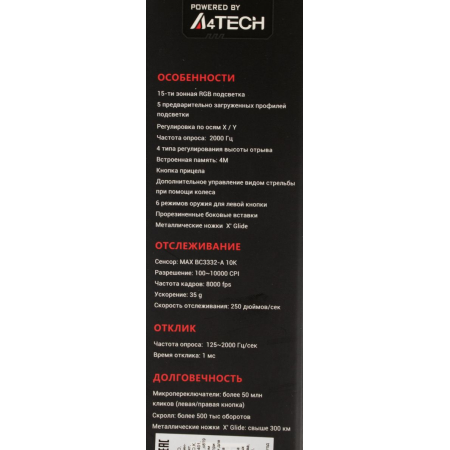 Мышь A4Tech Bloody W70 Max белый оптическая (10000dpi) USB Черный, фото , изображение 19