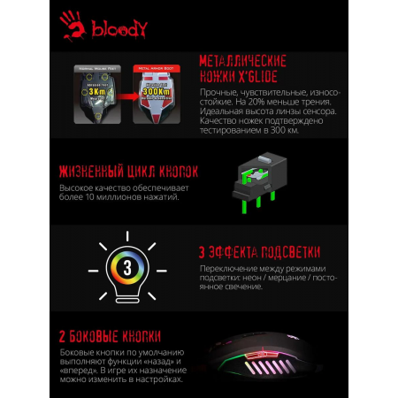Мышь проводная A4Tech Q81 Bloody Curve Чёрный, фото , изображение 14