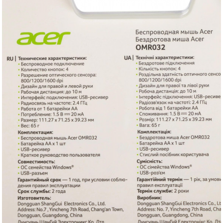 Мышь беспроводная Acer OMR032 (ZL.MCEEE.009) Красный, Чёрный, фото , изображение 13