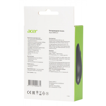 Мышь беспроводная Acer OMR131 (ZL.MCEEE.01E) чёрный, фото , изображение 10