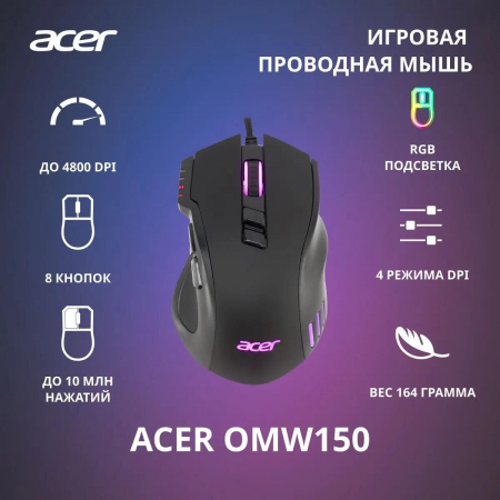Мышь проводная Acer OMW150 (ZL.MCEEE.00P) Чёрный, фото , изображение 2