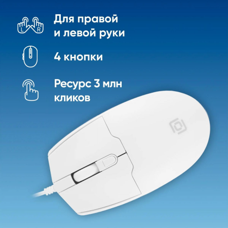 Мышь Оклик 147M белый оптическая (2000dpi) USB (4but), фото , изображение 3