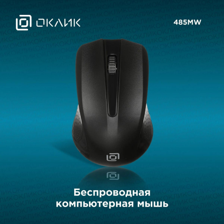 Мышь Oklick 485MW Black USB Черный, фото , изображение 2