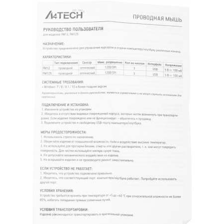 Мышь проводная A4Tech Fstyler FM12S Чёрный, фото , изображение 9