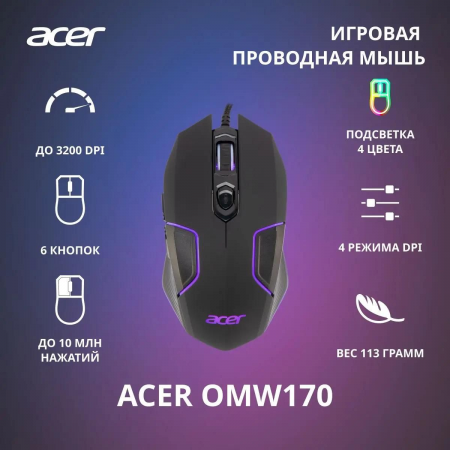 Мышь проводная Acer OMW170 (ZL.MCEEE.00R) Чёрный, фото , изображение 2