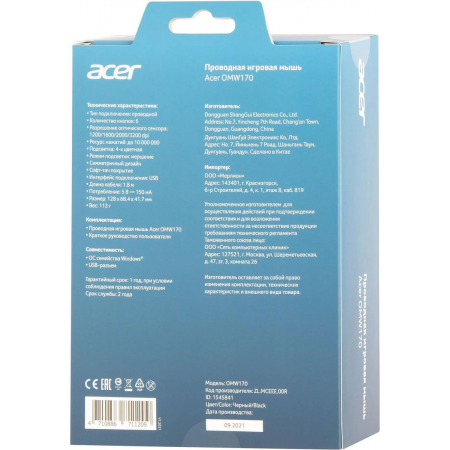 Мышь проводная Acer OMW170 (ZL.MCEEE.00R) Чёрный, фото , изображение 11