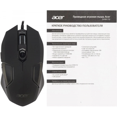 Мышь проводная Acer OMW170 (ZL.MCEEE.00R) Чёрный, фото , изображение 10