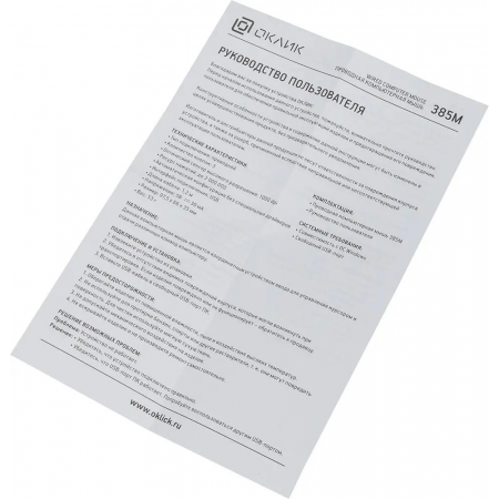 Мышь проводная Oklick 385M черный/серый, фото , изображение 38