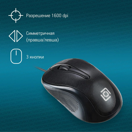 Мышь проводная Oklick 385M черный/серый, фото , изображение 5