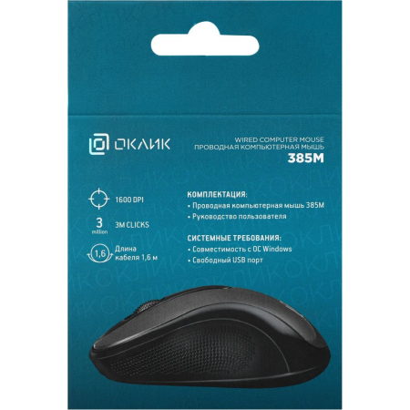 Мышь проводная Oklick 385M черный/серый, фото , изображение 32