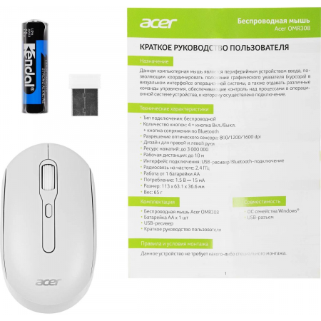 Мышь Acer OMR308 белый оптическая (1600dpi) беспроводная USB (4but), фото , изображение 8