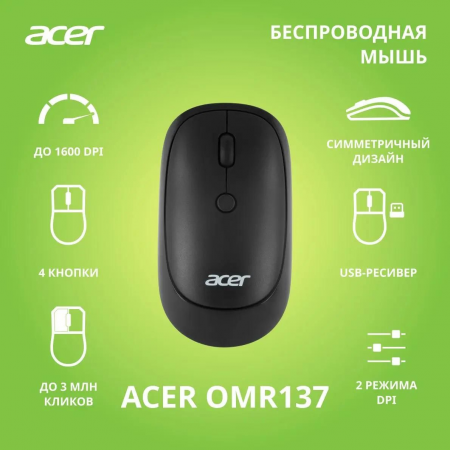 Мышь беспроводная Acer OMR137 (ZL.MCEEE.01K) Чёрный, фото , изображение 2